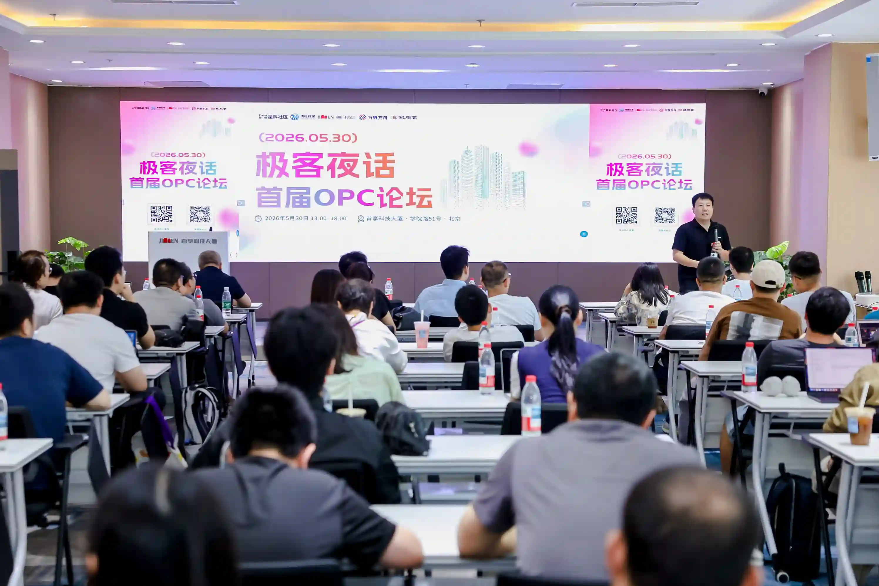 主会场演讲现场